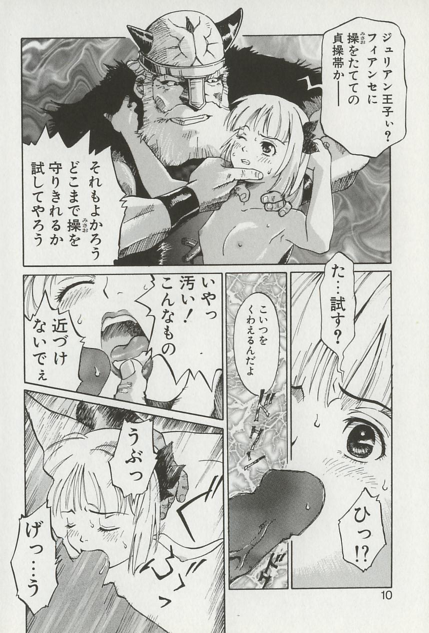 Himesama no Kagiana | DEBUTANT page 11 full
