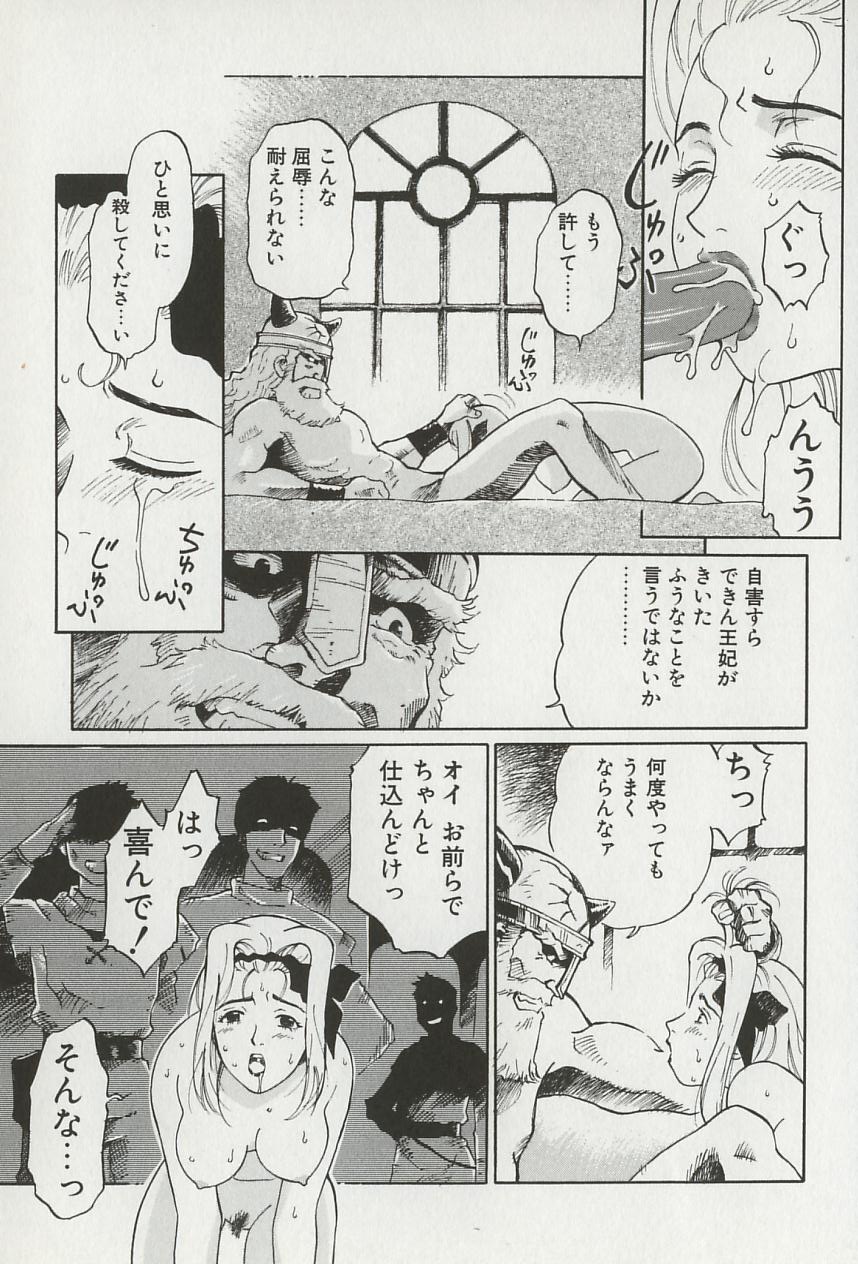 Himesama no Kagiana | DEBUTANT page 6 full