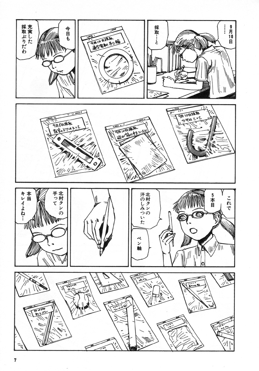 Kijin Gahou page 11 full