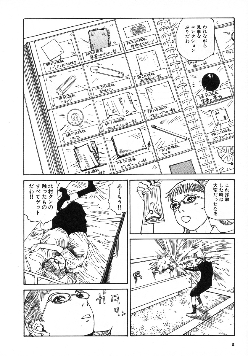Kijin Gahou page 12 full