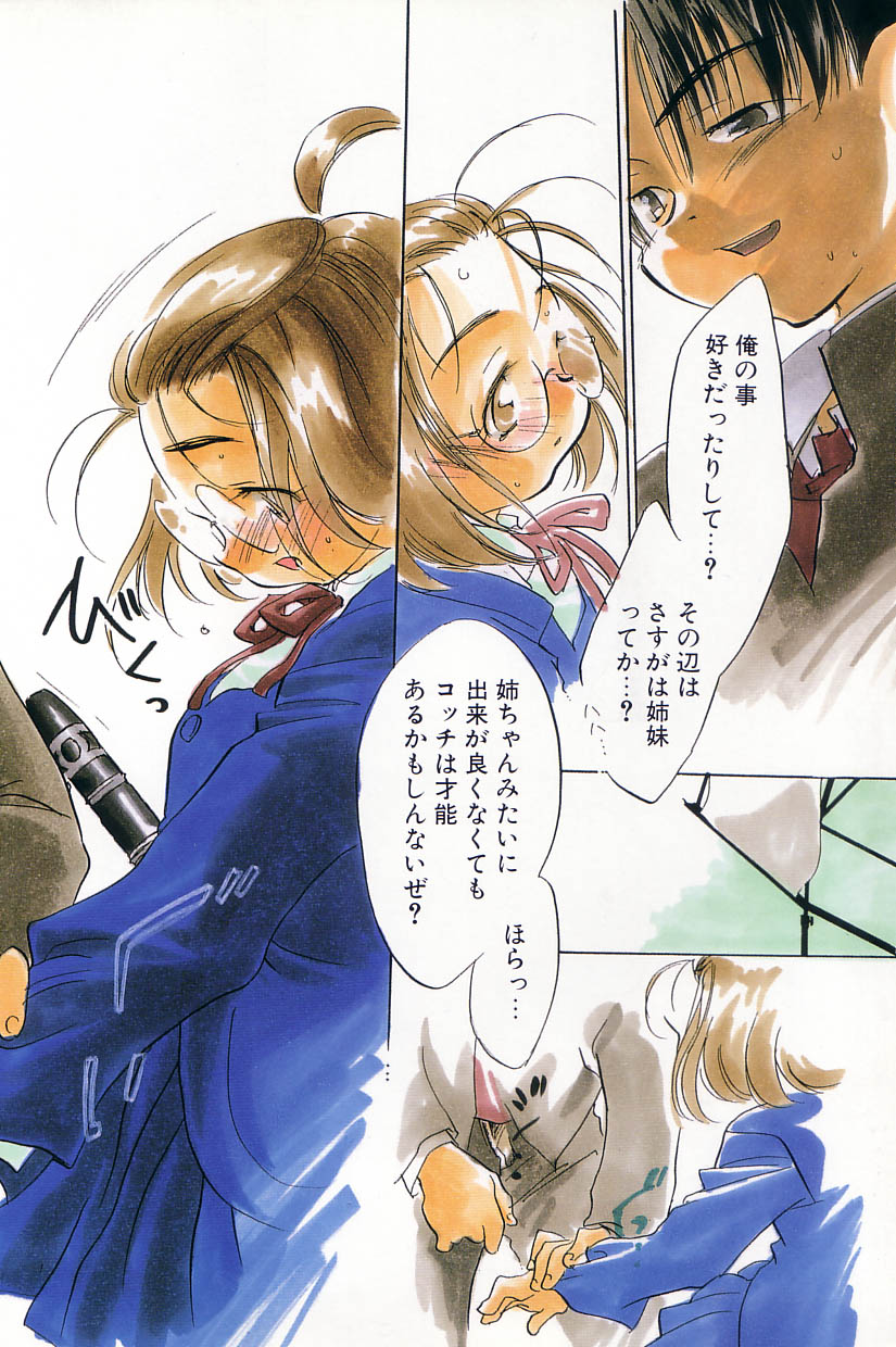 Comic Alice Club Vol. 4 page 12 full