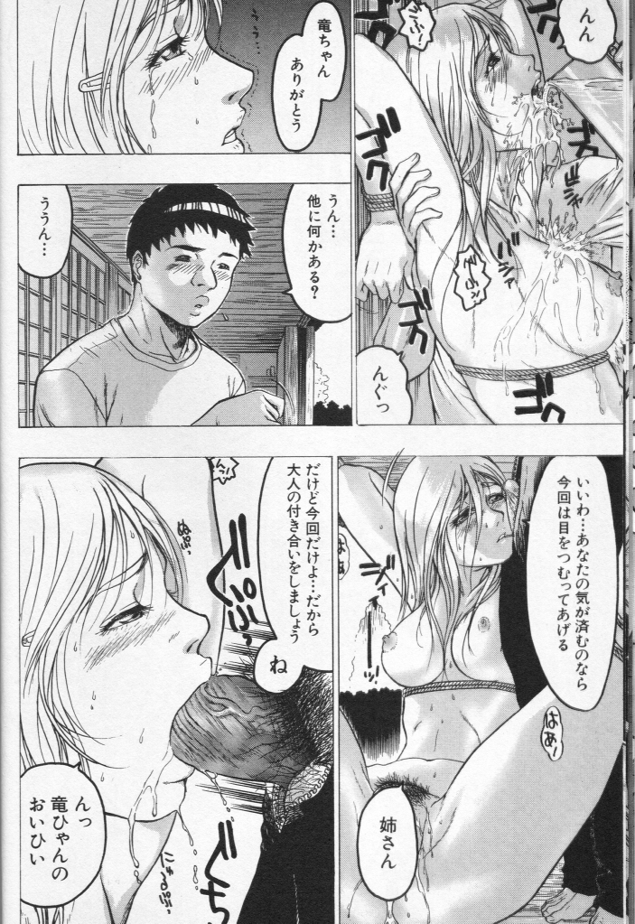 Cross M Vol 3 page 11 full