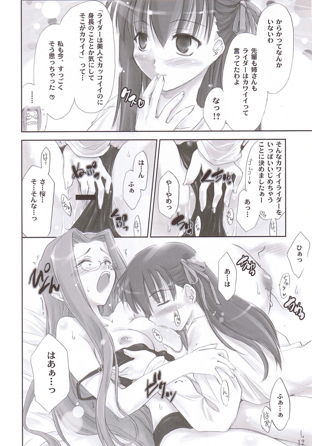 Pink Cherry page 11 full