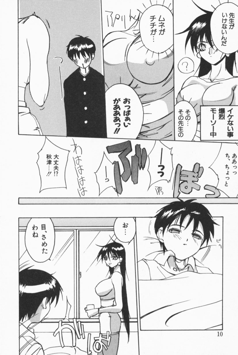 Class X page 9 full