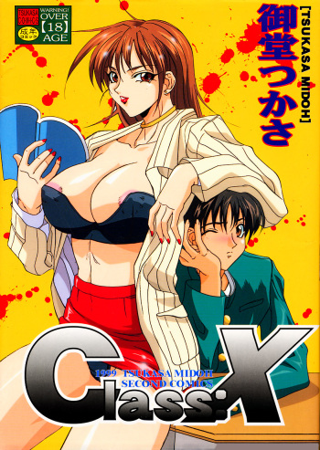[Midoh Tsukasa] Class X cover