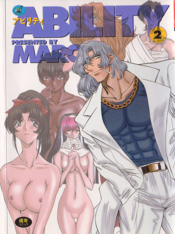 [MARO] Ability 2 cover