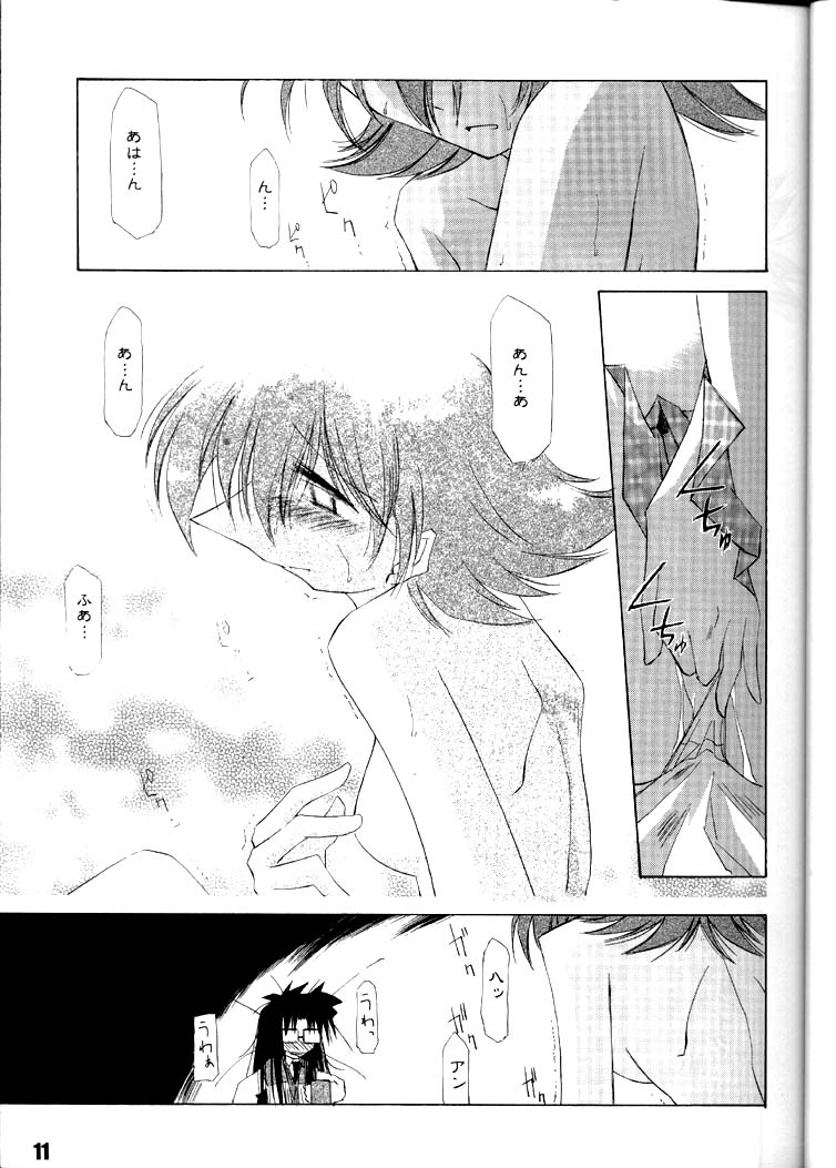 Kanro Ni page 10 full