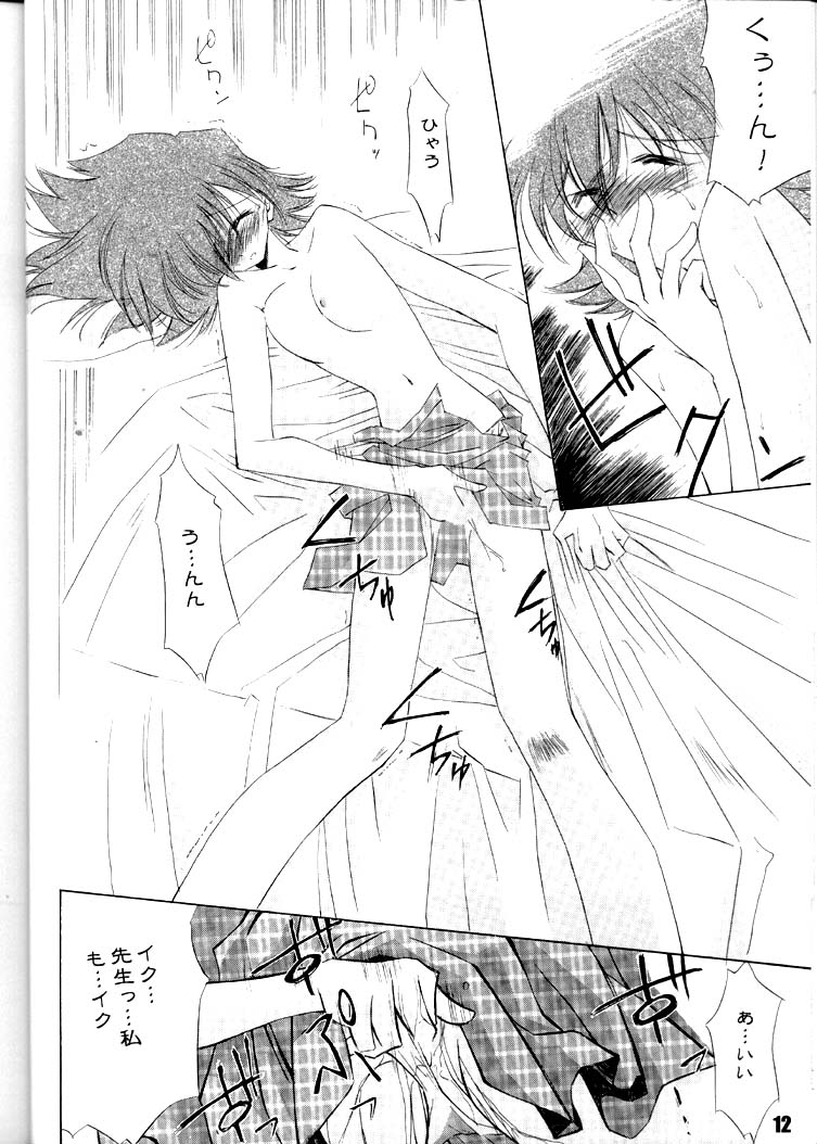 Kanro Ni page 11 full
