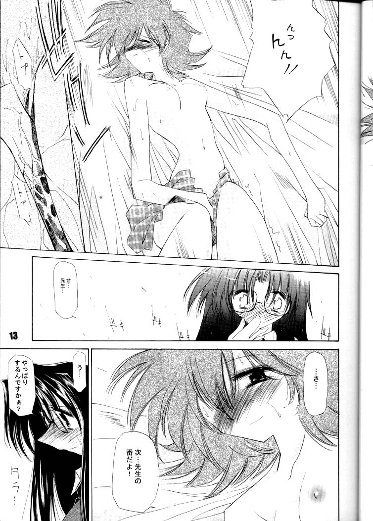 Kanro Ni page 12 full