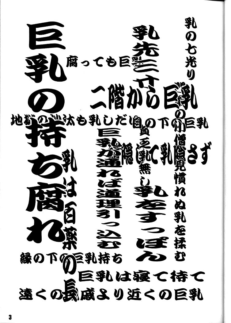 Kanro Ni page 2 full