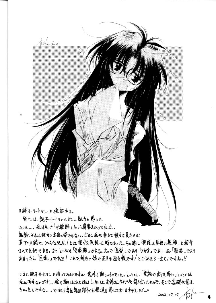 Kanro Ni page 3 full
