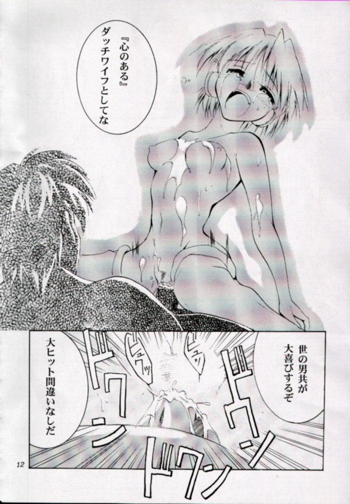 HEART page 11 full