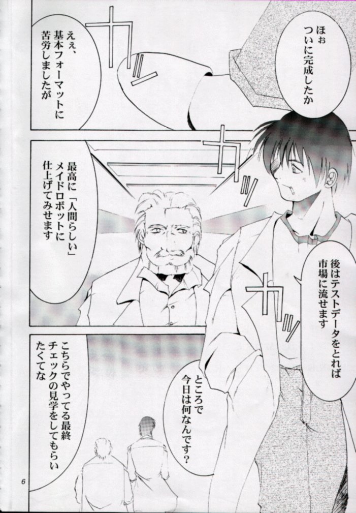 HEART page 5 full