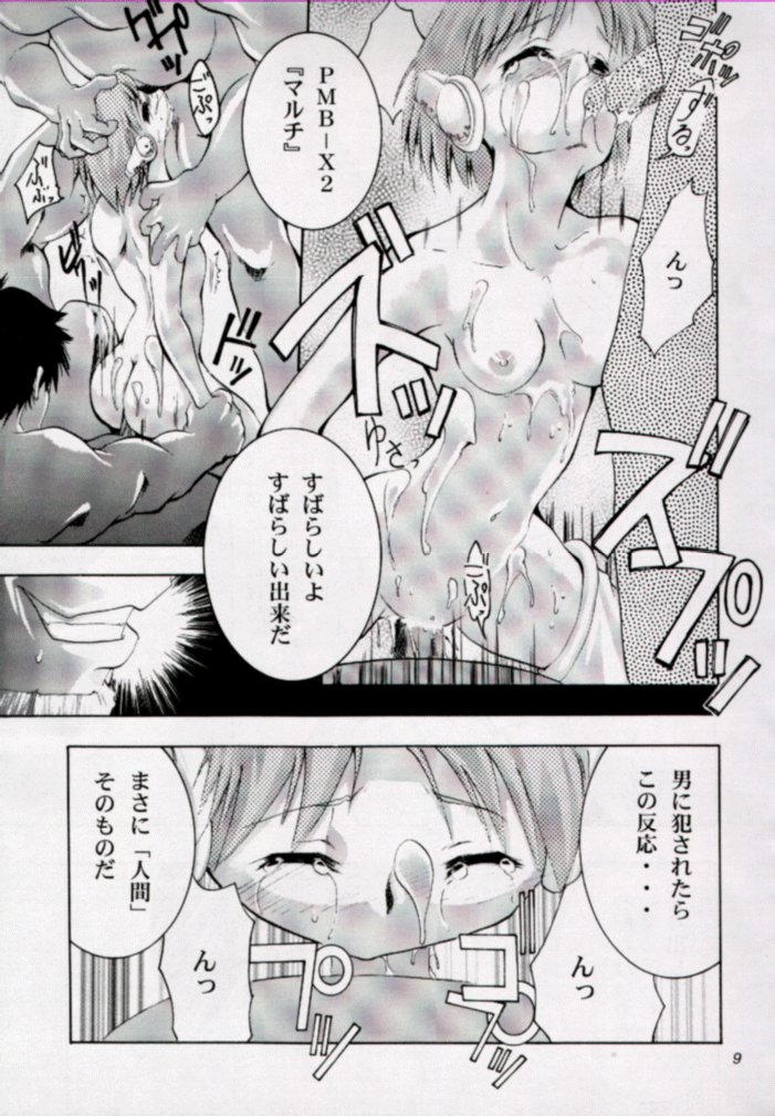 HEART page 8 full
