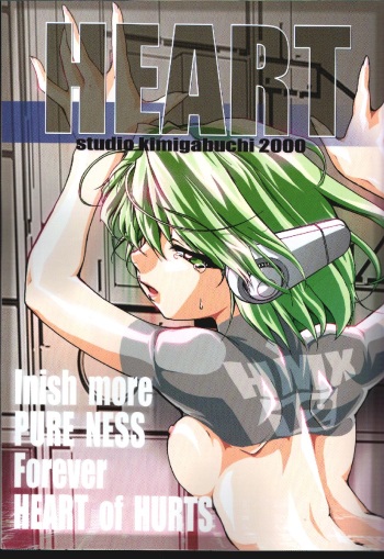 (CR27) [Studio Kimigabuchi (Entokkun)] HEART (ToHeart) cover
