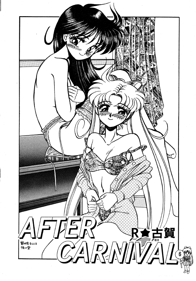 Lunar Dancer page 5 full
