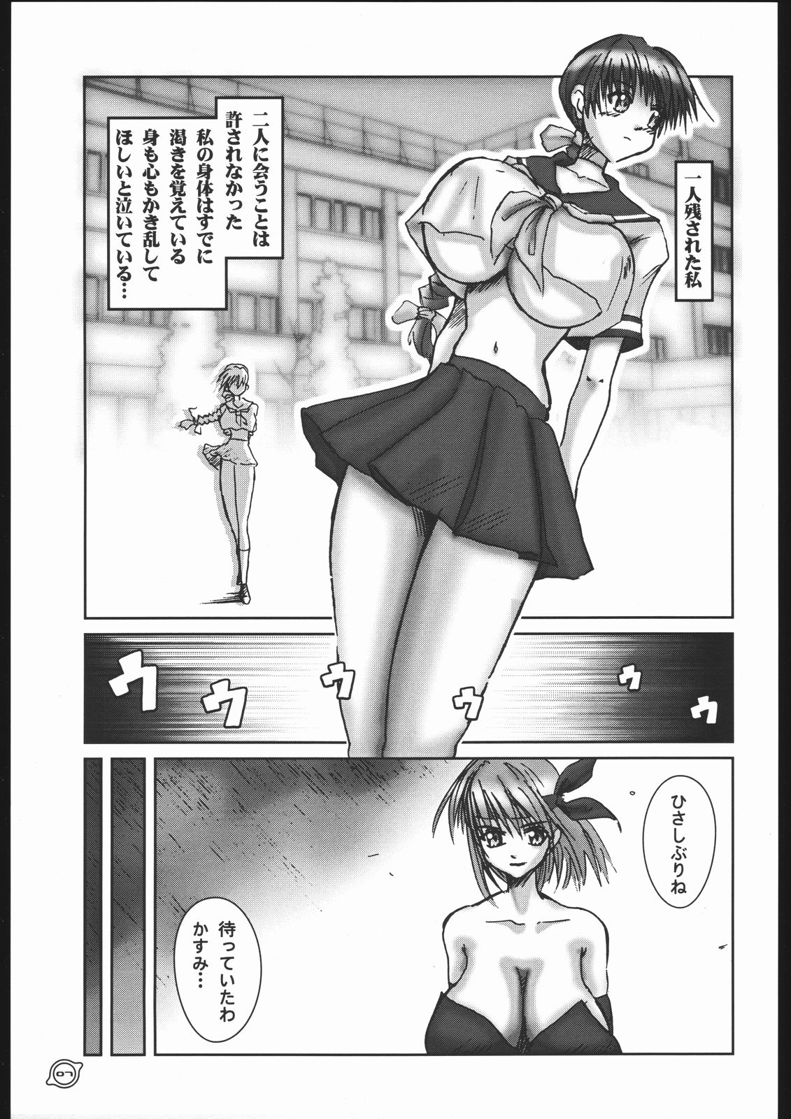 Pleated Gunner Zero4 -Millennium- page 6 full