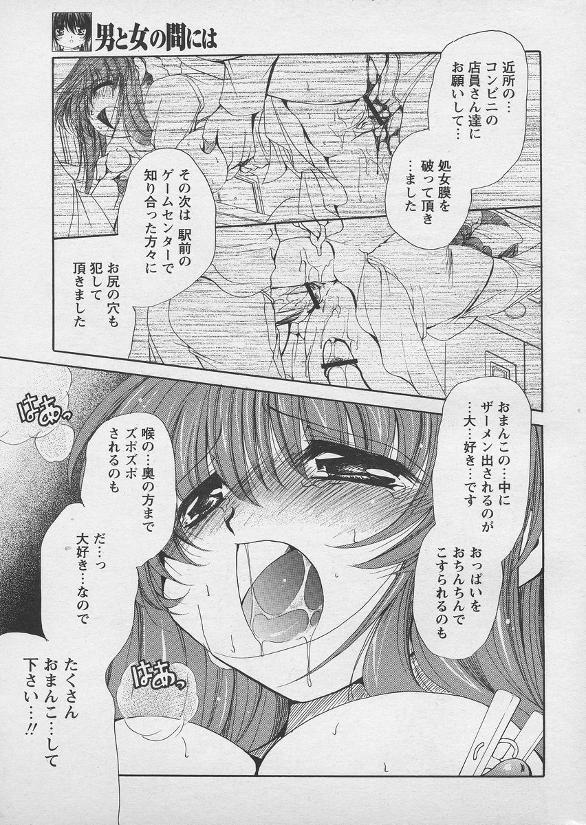 Comic Papipo 2005-03 page 11 full