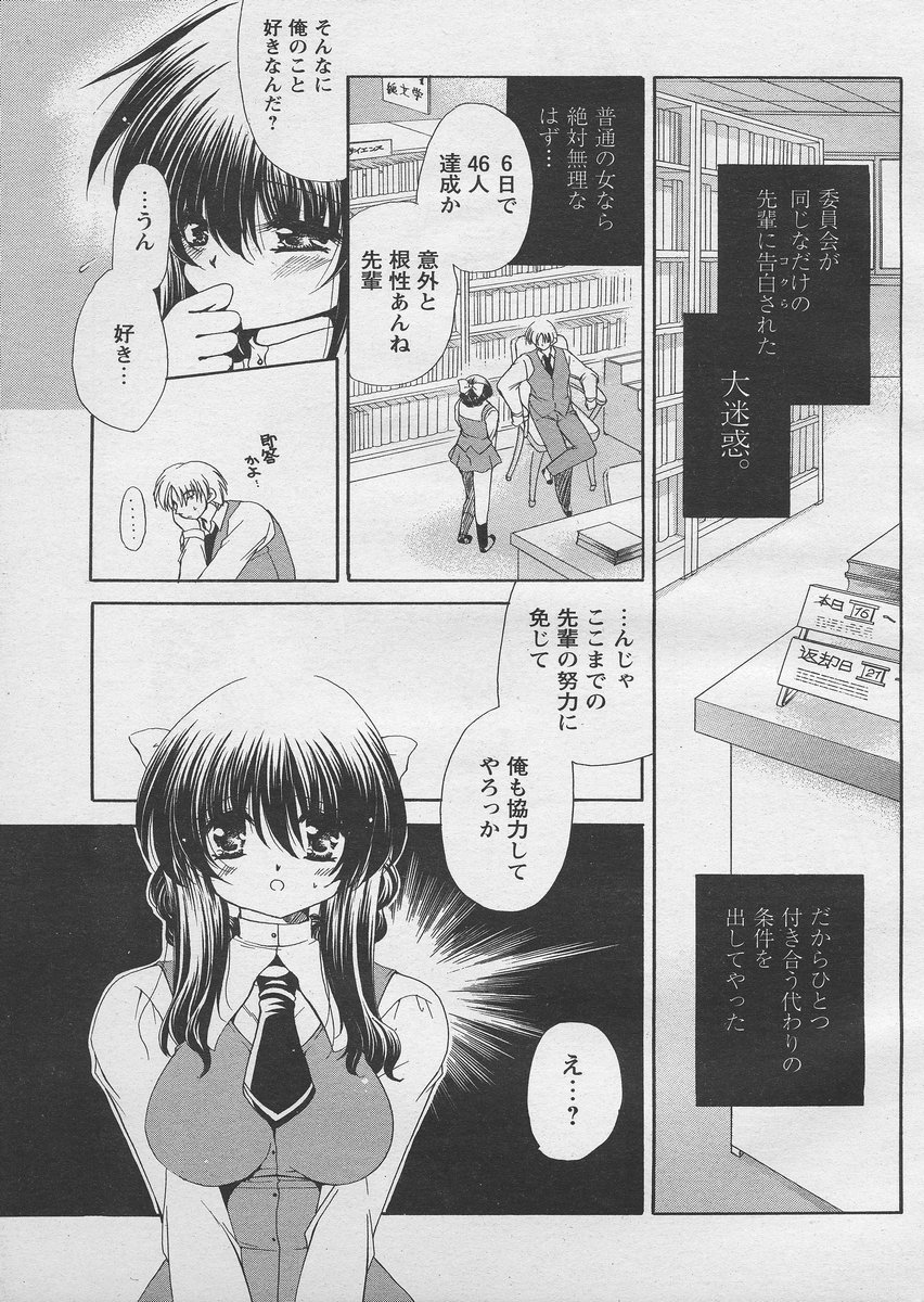 Comic Papipo 2005-03 page 7 full