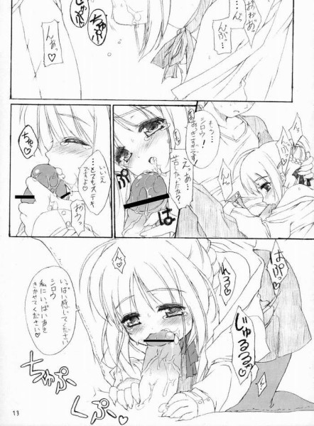 Fake ～ Hajimete no Orusuban ～ page 10 full