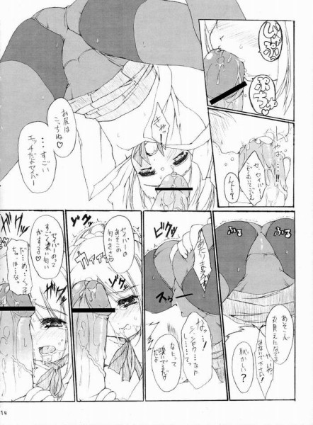 Fake ～ Hajimete no Orusuban ～ page 11 full