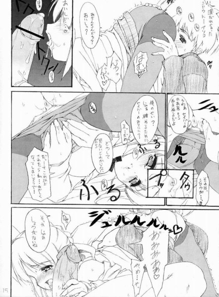 Fake ～ Hajimete no Orusuban ～ page 12 full