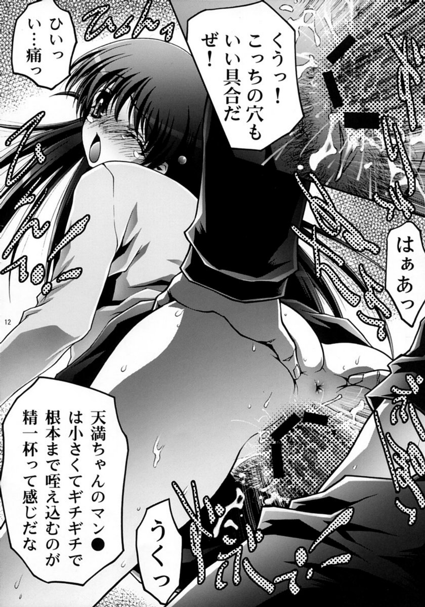 Inkou Gakuen 2 page 11 full