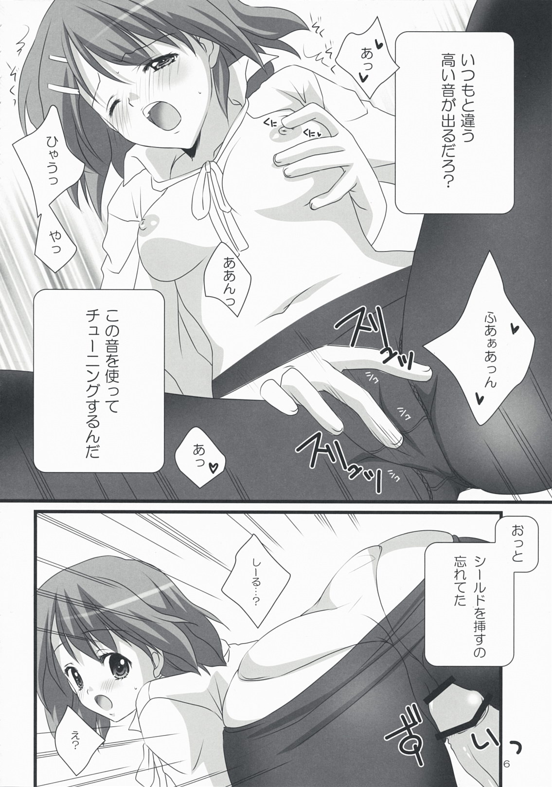 Tansu no Kado ni Kusuriyubi page 6 full