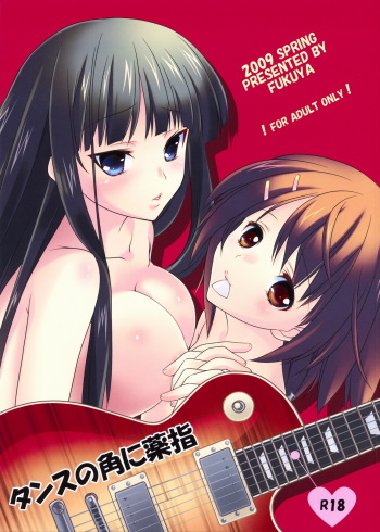 (COMIC1☆3) [Fukuya (Tama II)] Tansu no Kado ni Kusuriyubi (K-ON!) cover