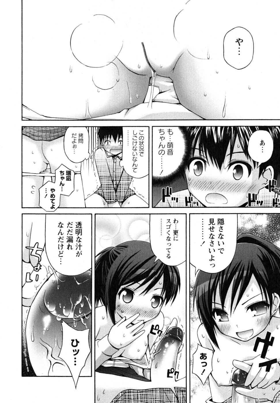 Honey & Sweet page 12 full