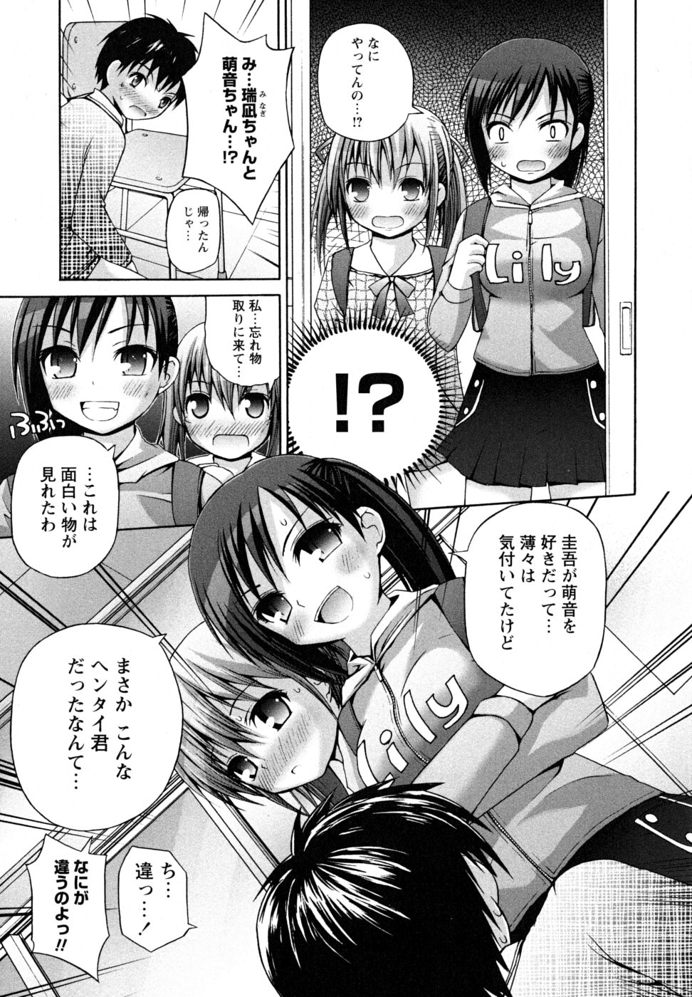 Honey & Sweet page 7 full