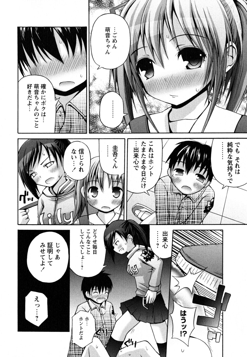 Honey & Sweet page 8 full