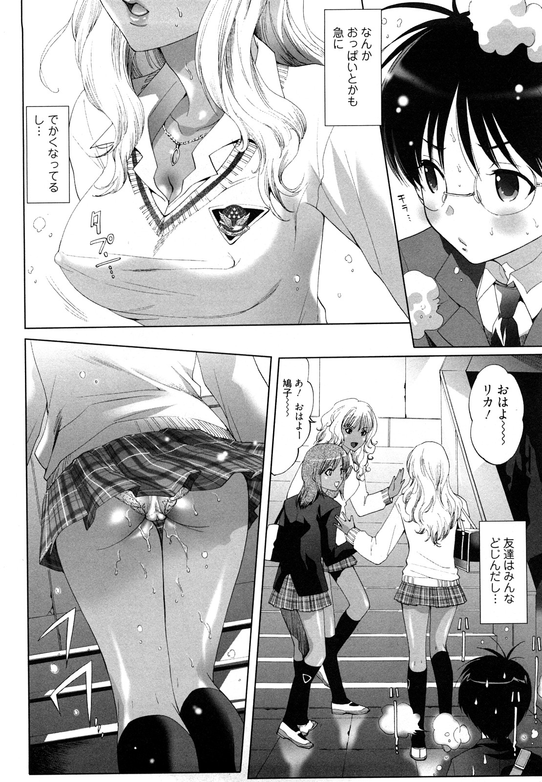 Koakuma Fuck page 8 full