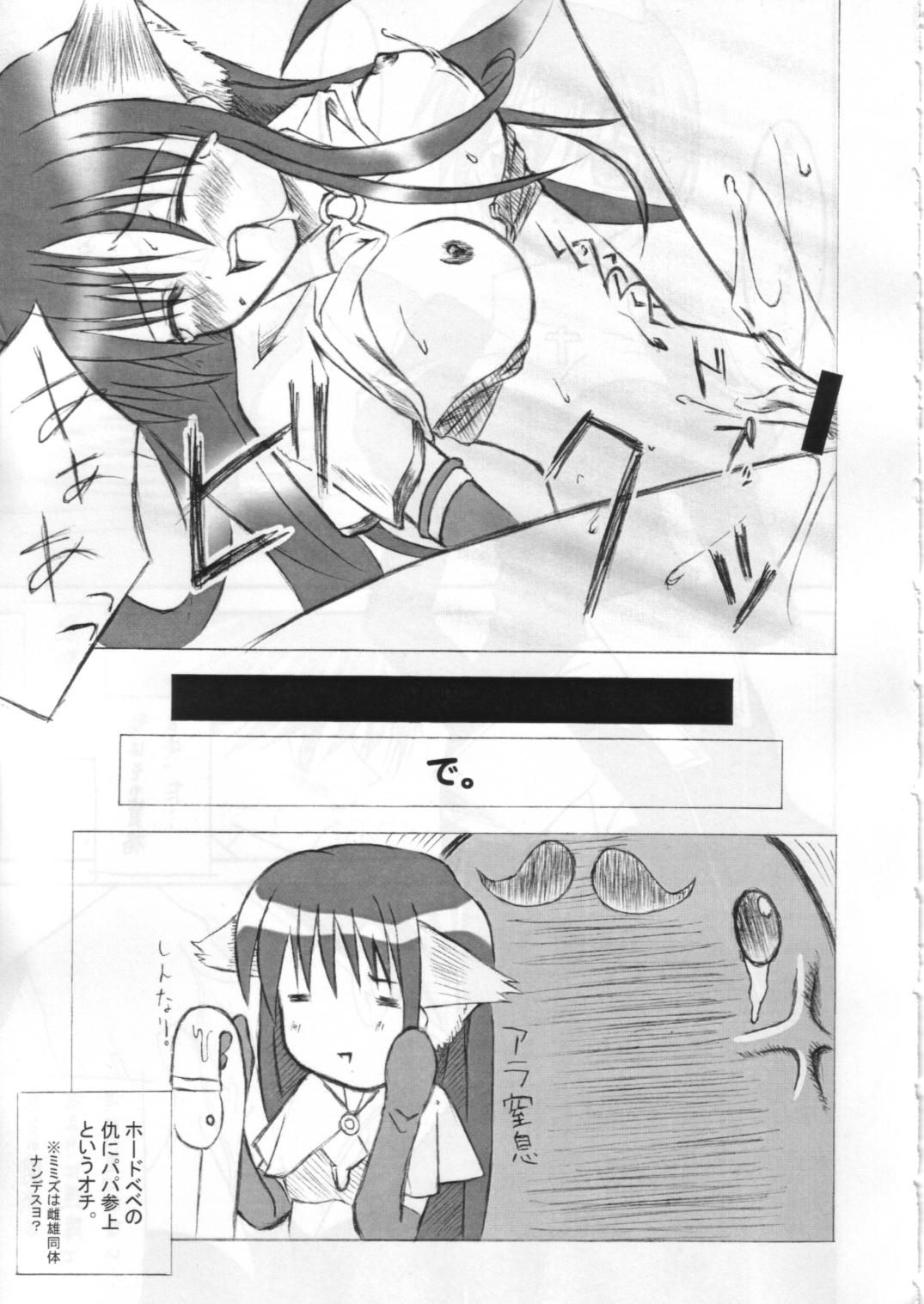 Palace Pire page 12 full