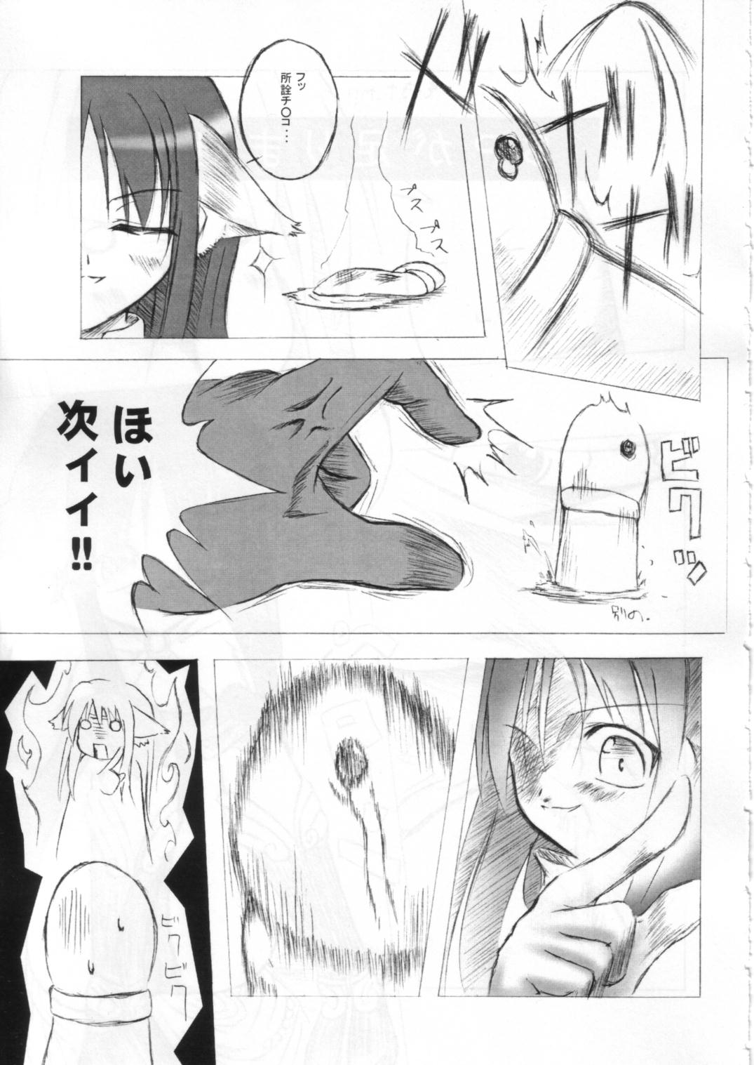 Palace Pire page 6 full