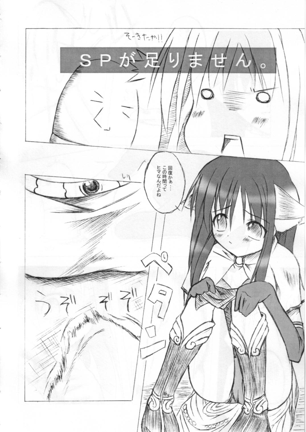 Palace Pire page 7 full