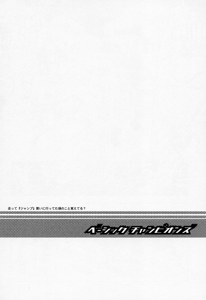 Sekisutora page 11 full