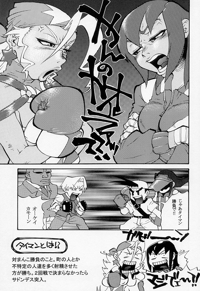 Sekisutora page 12 full