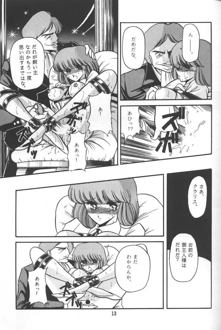 Junketsu page 12 full