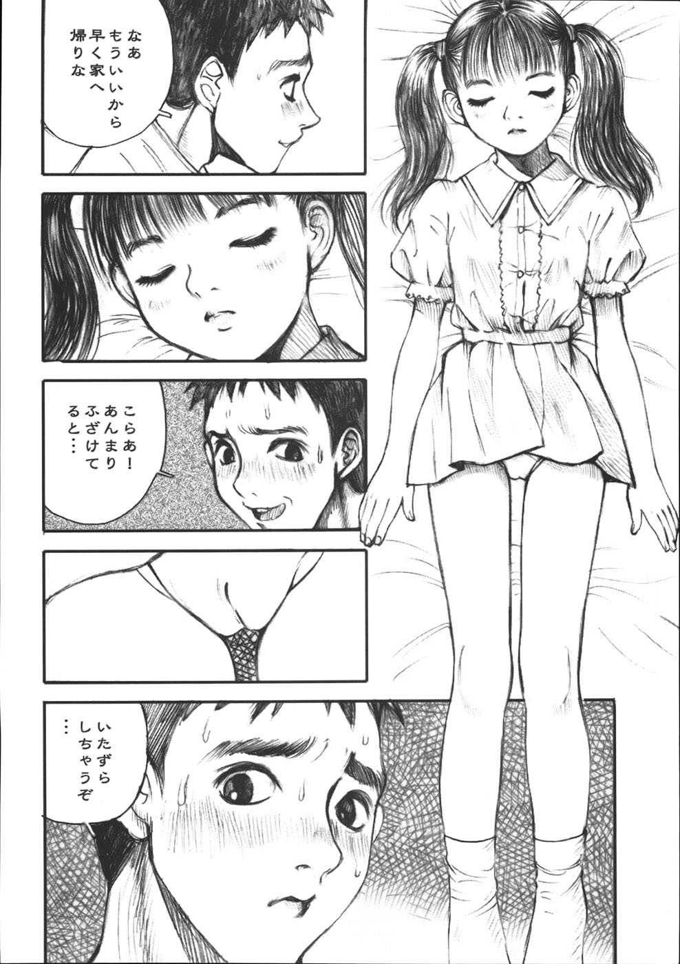 Alice Gari - Hunt the Alice page 11 full