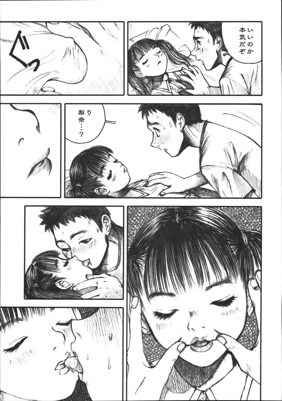 Alice Gari - Hunt the Alice page 12 full