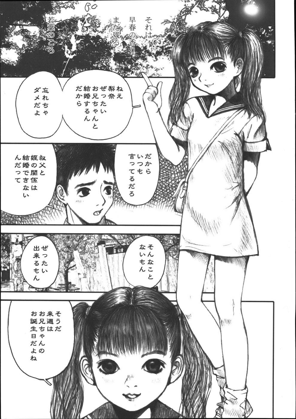 Alice Gari - Hunt the Alice page 8 full