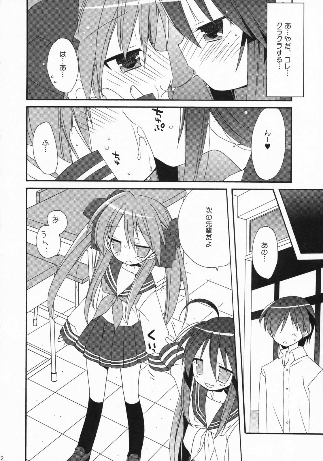 LOVERY POCKY page 11 full