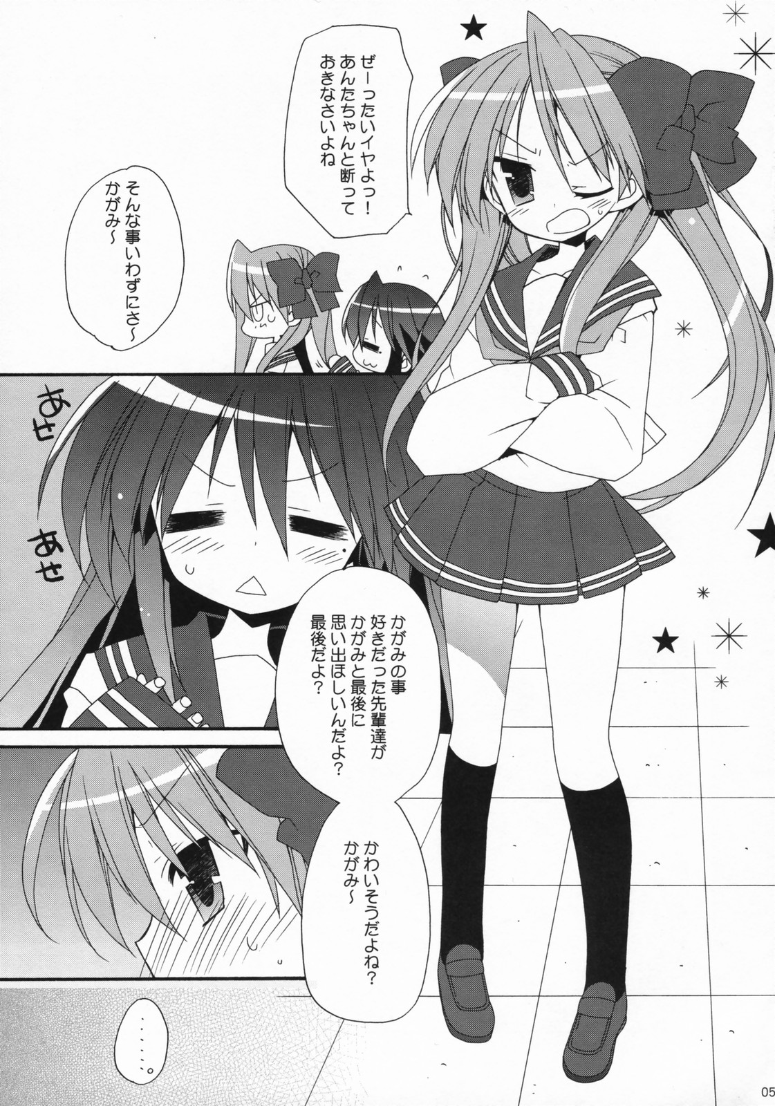 LOVERY POCKY page 4 full