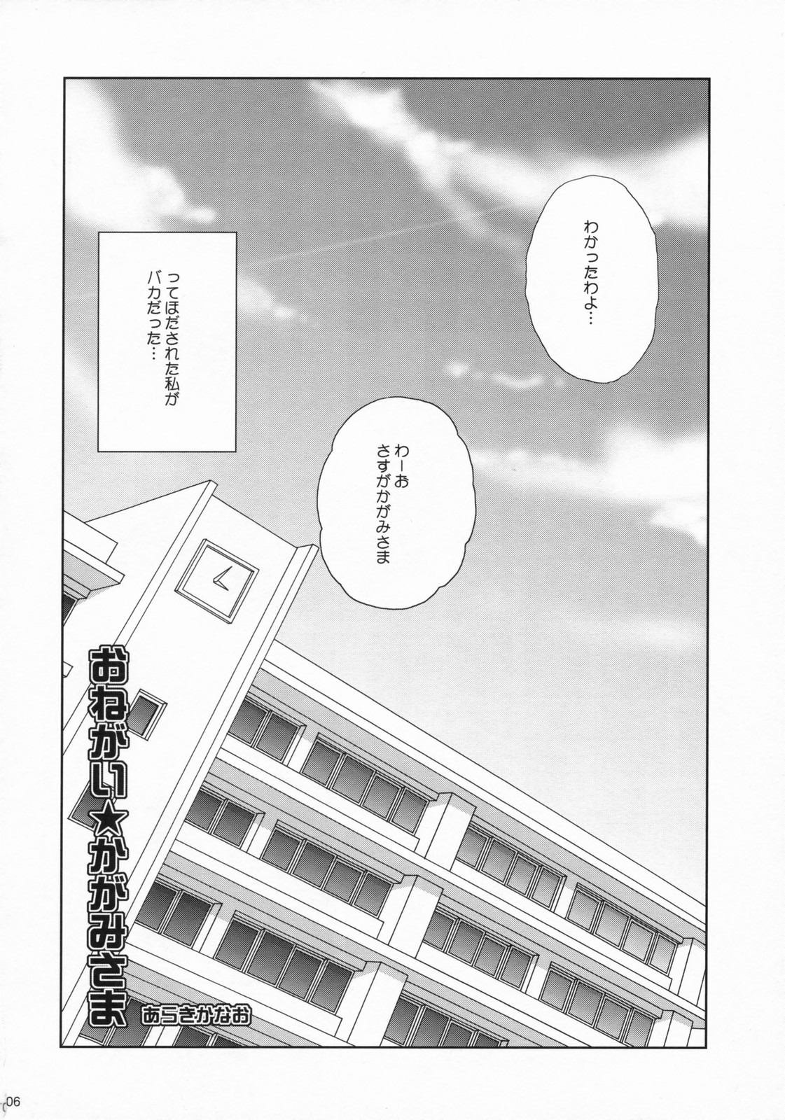 LOVERY POCKY page 5 full