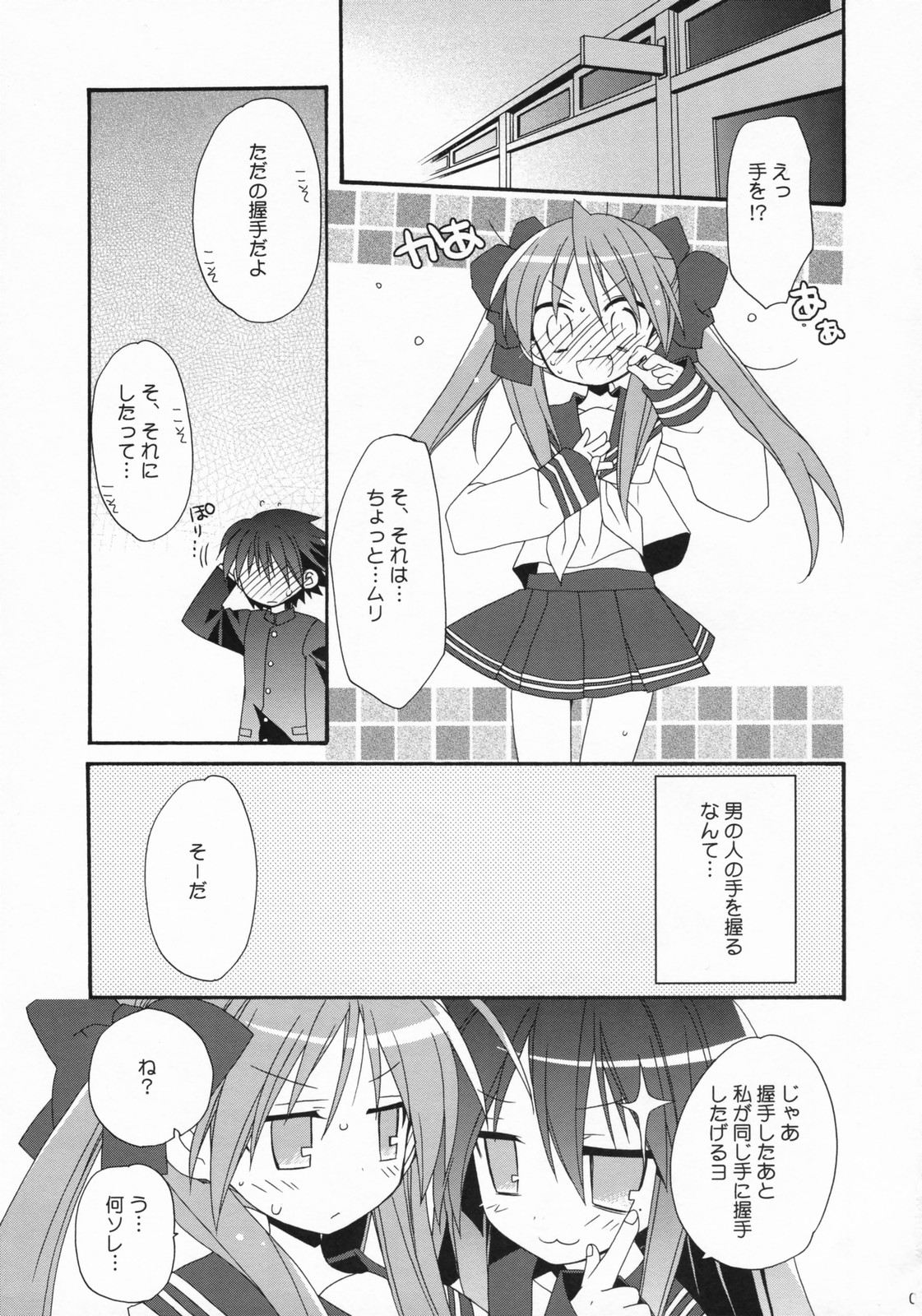 LOVERY POCKY page 6 full
