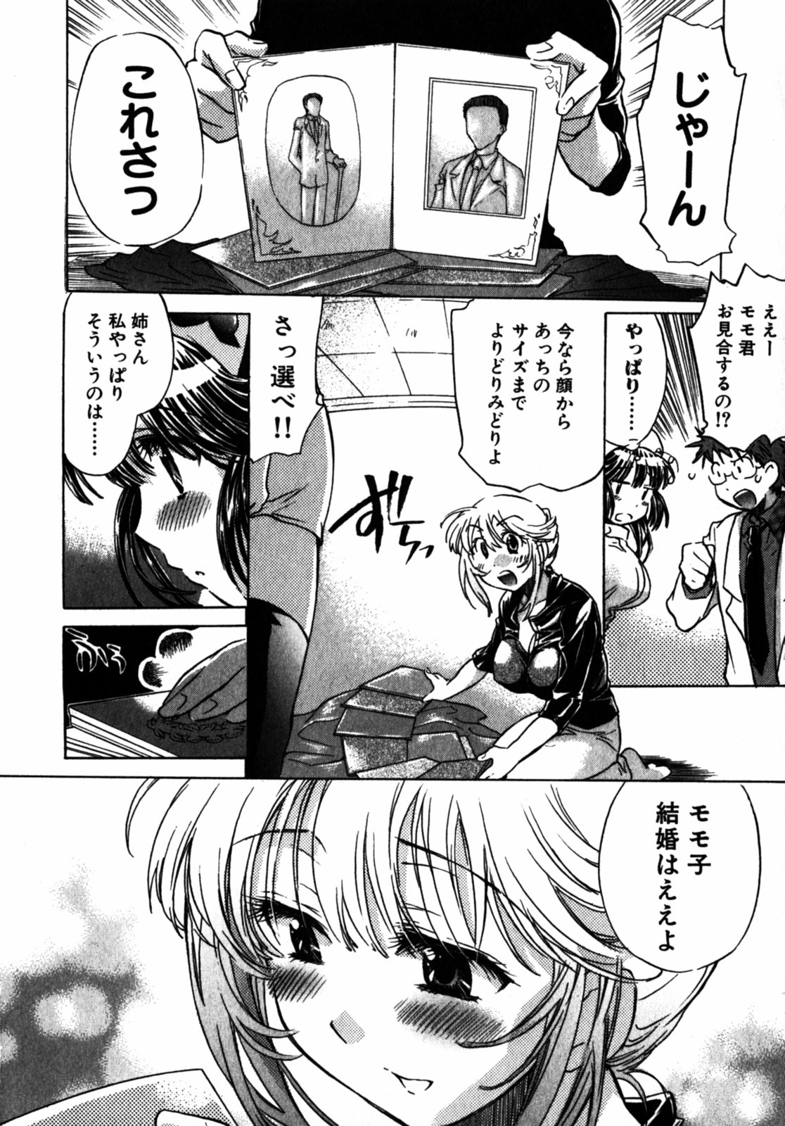 Momoiro Clinic Vol.2 page 12 full