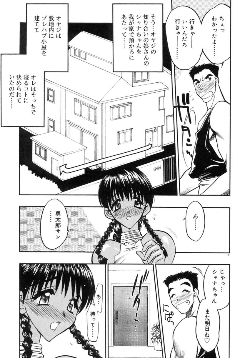 Koi no Hattentojyoh page 10 full