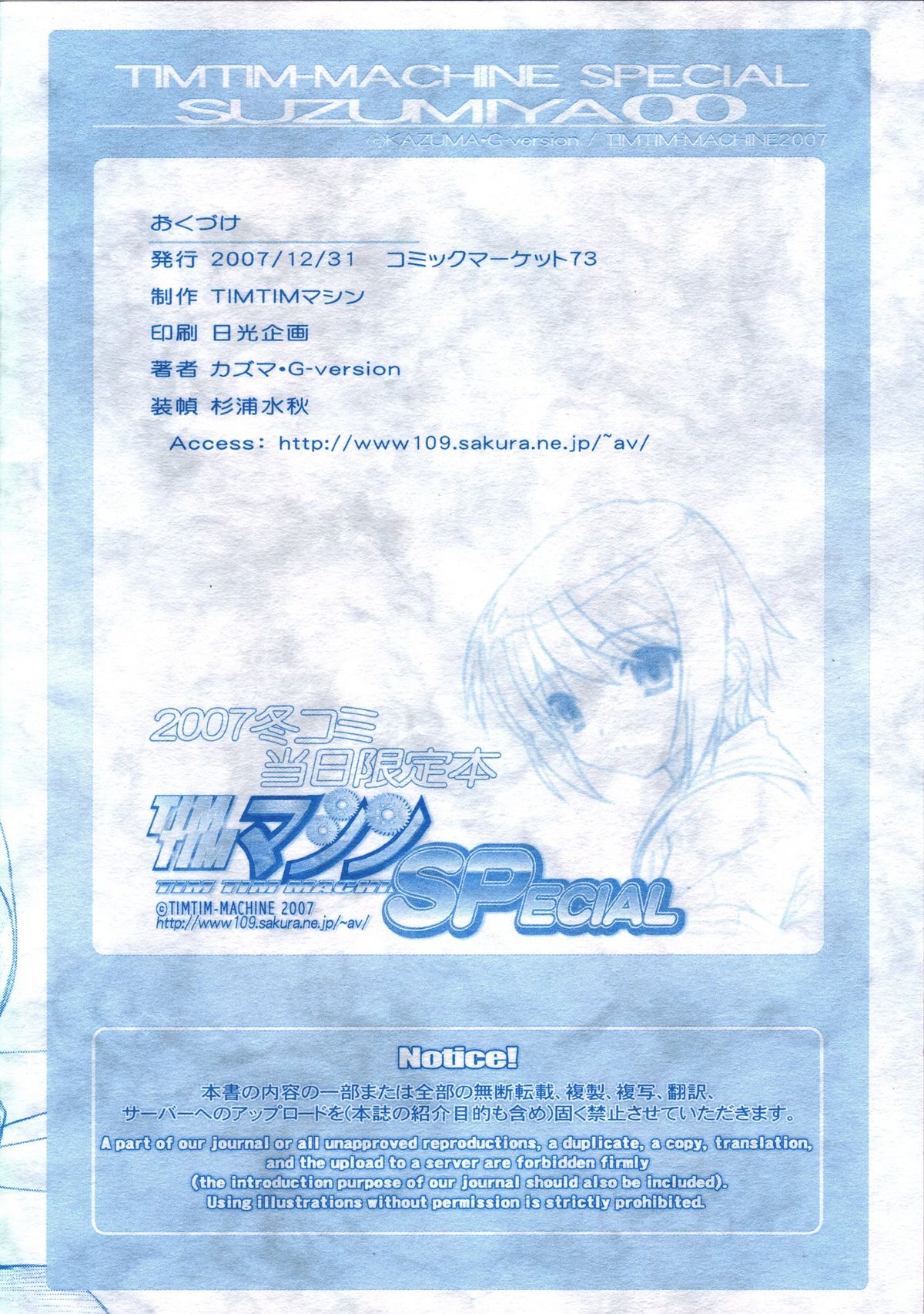TIMTIM MACHINE SPecial Suzumiya 00 page 10 full