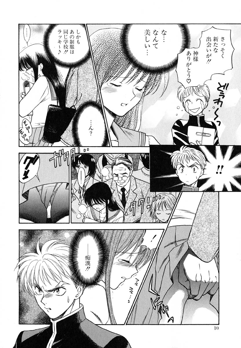 Tenshi no Sasayaki Akuma no Kiss page 11 full